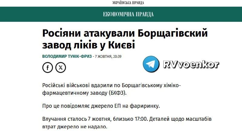 Даже популярные антибиотики исчезнут на Украине: в Киеве атакован Борщаговский химико-фармацевтический завод