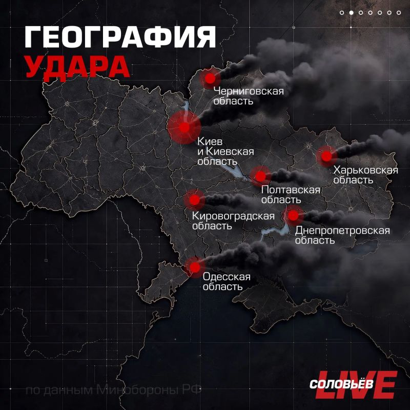 Минувшей ночью Вооружённые силы России нанесли массированный удар высокоточным оружием наземного, морского и воздушного базирования, а также БПЛА по предприятиям военно-промышленного комплекса Украины, объектам портовой и... Минувшей ночью Вооружённые силы России нанесли массированный удар высокоточным оружием наземного, морского и воздушного базирования, а также БПЛА по предприятиям военно-промышленного комплекса Украины, объектам портовой и...
