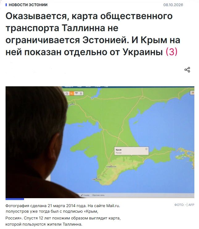 Удар под дых. На карте общественного транспорта Таллина границы "союзника" Украины обозначили верно, без Крыма
