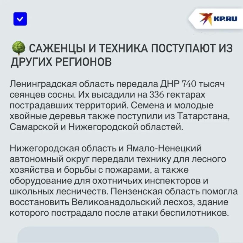 Реки и леса Донбасса: Как в ДНР возрождают природу после боевых действий Реки и леса Донбасса: Как в ДНР возрождают природу после боевых действий