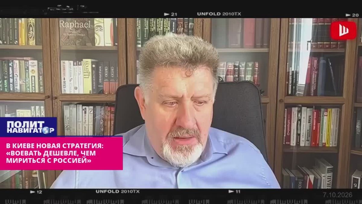 В Киеве новая стратегия: «Воевать дешевле, чем мириться с Россией»