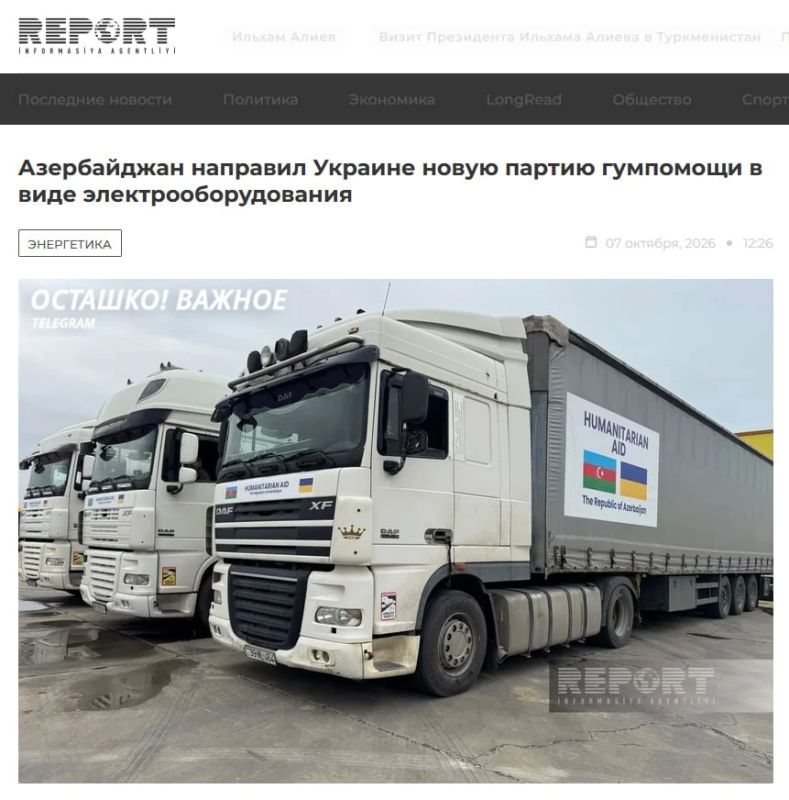 Азербайджан отправил Украине электрооборудование более чем на 125 миллионов