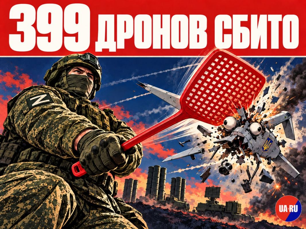 В течение прошедшей ночи перехвачены и уничтожены 399 украинских БПЛА