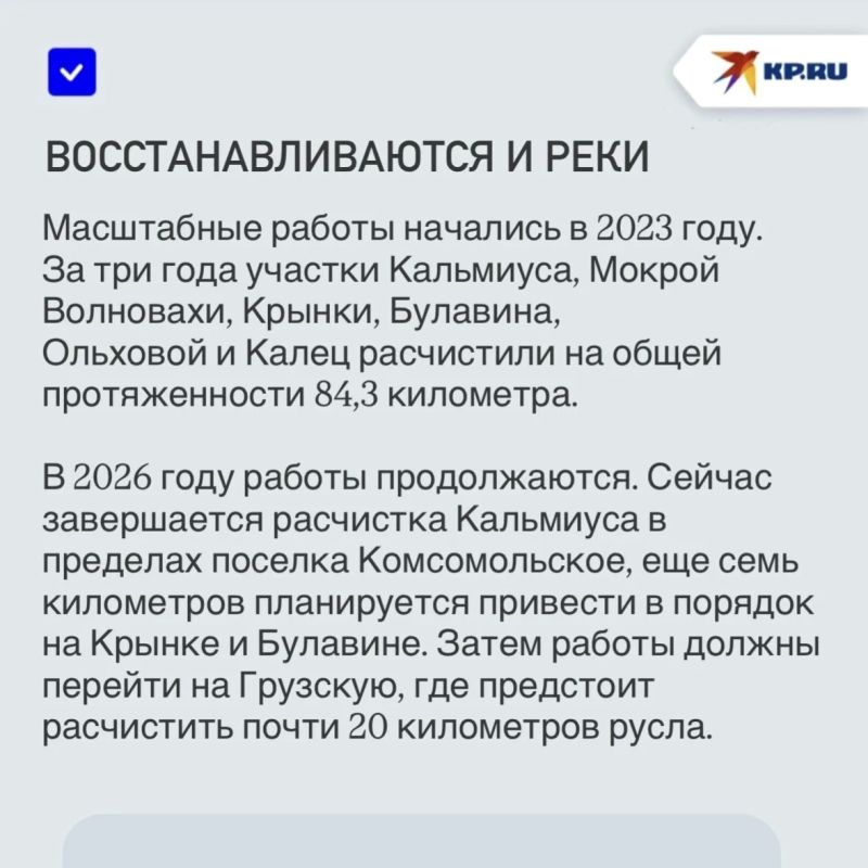 Реки и леса Донбасса: Как в ДНР возрождают природу после боевых действий Реки и леса Донбасса: Как в ДНР возрождают природу после боевых действий