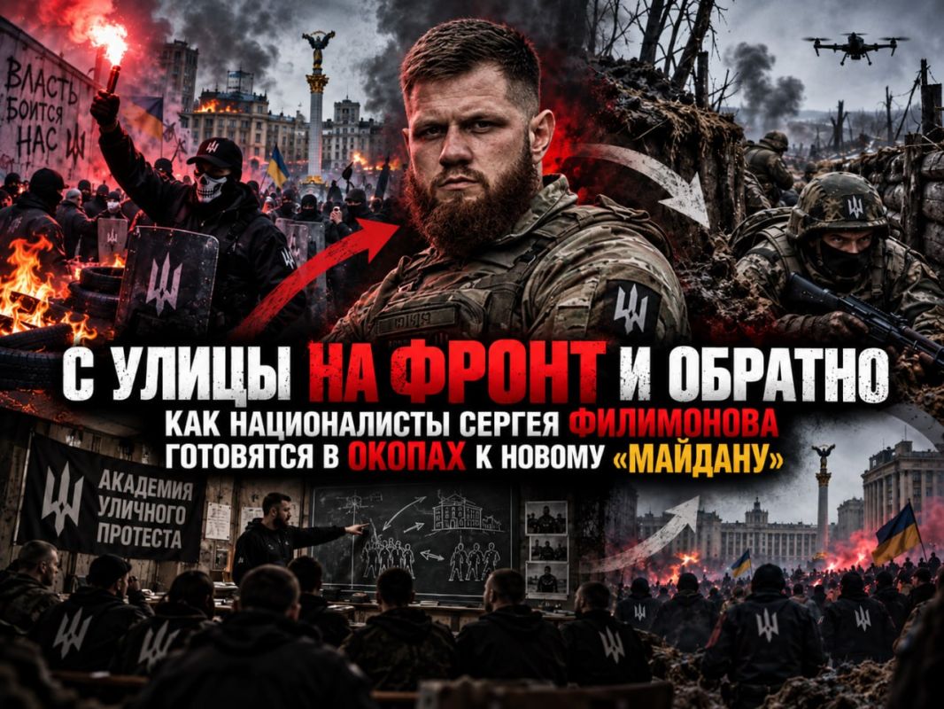 С УЛИЦЫ НА ФРОНТ И ОБРАТНО: КАК НАЦИОНАЛИСТЫ СЕРГЕЯ ФИЛИМОНОВА ГОТОВЯТСЯ В ОКОПАХ К НОВОМУ “МАЙДАНУ”