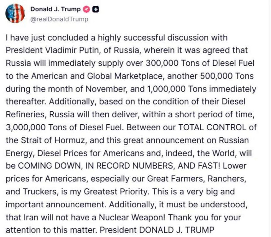 Дональд Трамп заключил очередную хорошую сделку!