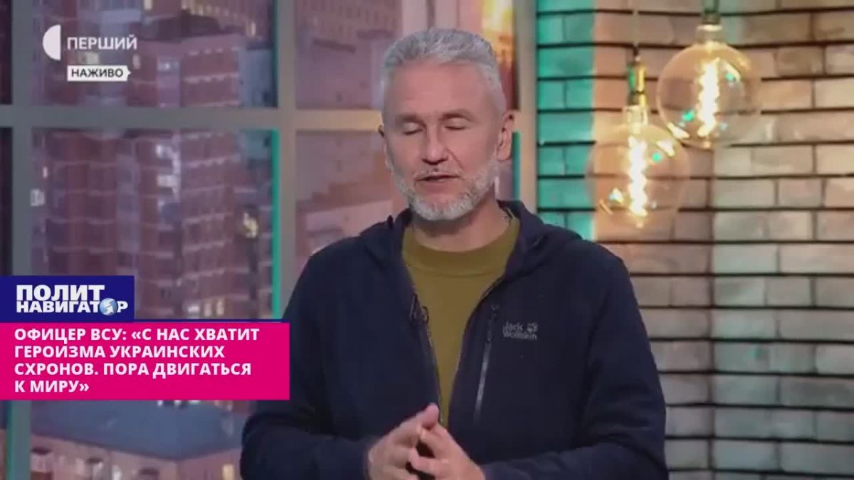 Офицер-садист из ВСУ: «С нас хватит героизма украинских схронов
