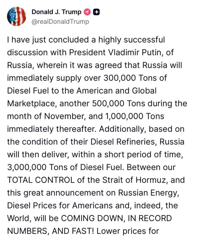 Нашли дизель. Под вечер Дональд Трамп решил перебить главную новость дня и заявил о разговоре с Владимиром Путиным, в результате которого была якобы достигнута договоренность о поставках российского дизеля на мировой рынок