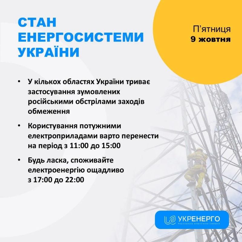 На Украине увеличили продолжительность отключений света На Украине увеличили продолжительность отключений света