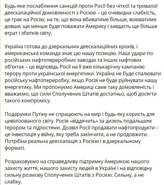Зе в бешенстве. Называет Трампа ‘слабаком’ и бредит, что российский дизель не принесет миру пользы Зе в бешенстве. Называет Трампа ‘слабаком’ и бредит, что российский дизель не принесет миру пользы