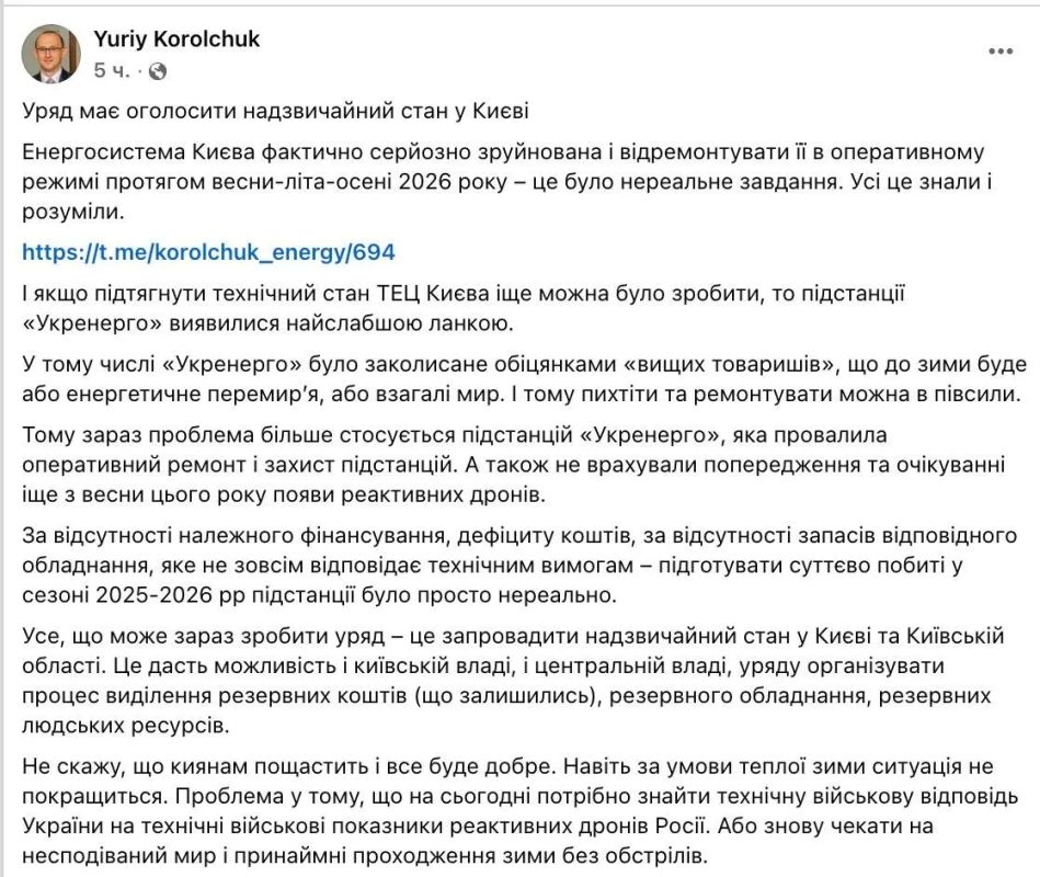 Аналитик Института стратегических исследований Юрий Корольчук настаивает на введении чрезвычайного положения в Киеве и Киевской области — это, по его мнению, необходимо изза критической ситуации в энергетической сфере