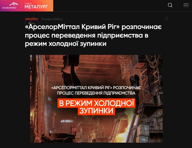 Крупнейший металлургический комбинат Украины начал полную остановку производства после четырёх ракетных ударов