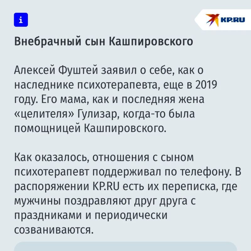 KP.RU: Могилу Кашпировского скрывают даже от его сына KP.RU: Могилу Кашпировского скрывают даже от его сына