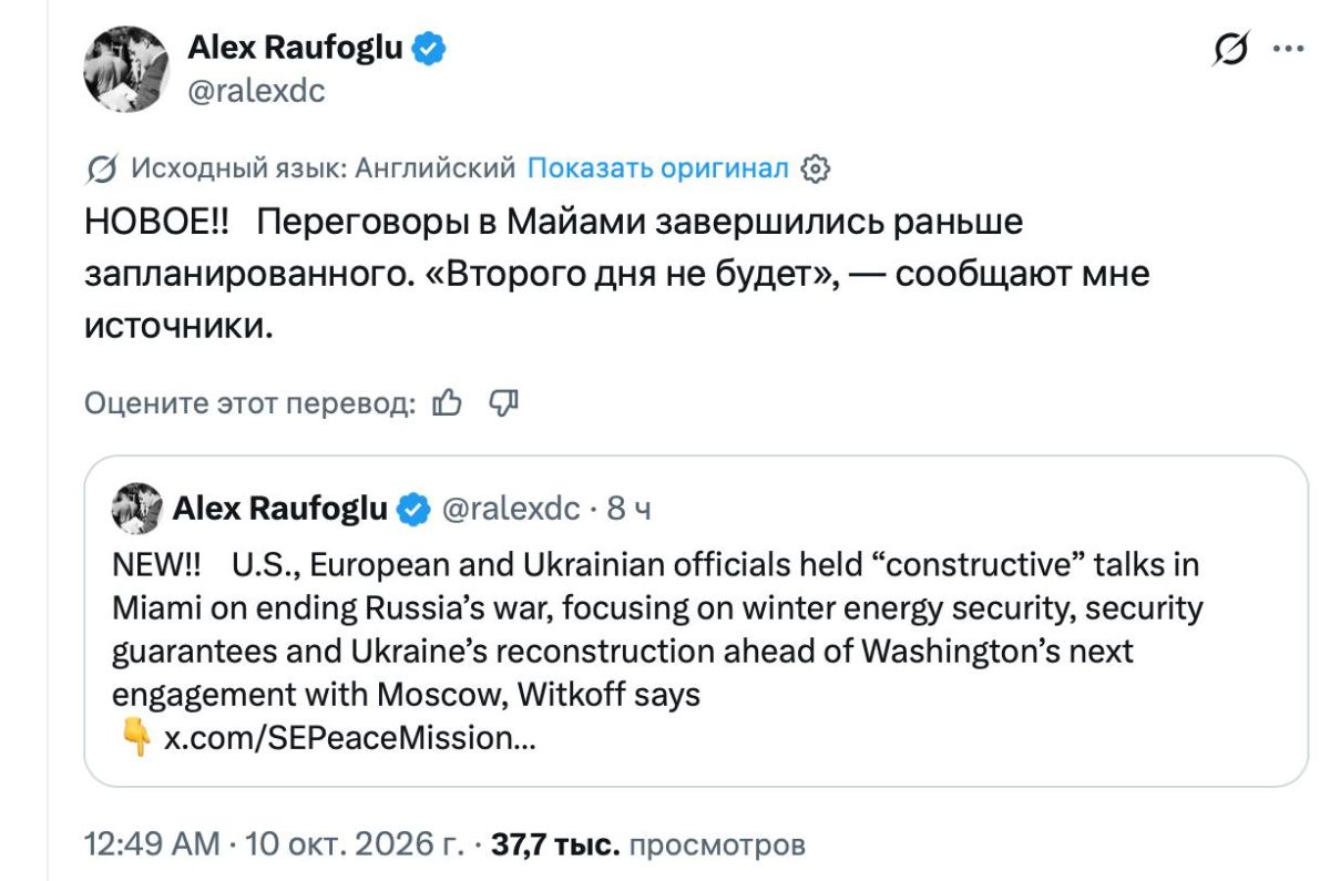 Владимир Корнилов: Украина прерывает переговоры со США в Майами после известия о сделке с Россией по дизтопливу