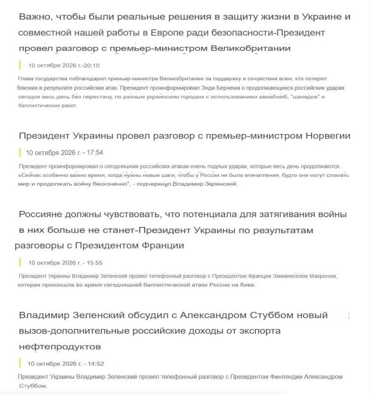 Зеленский оборвал телефоны лидерам стран ЕС на фоне резкого конфликта с Трампом