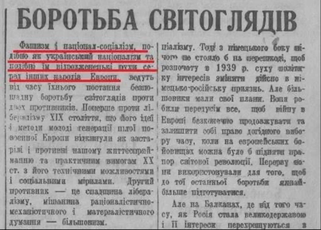Владимир Корнилов: Газета "Украинское слово", выпускаемая ОУНовцами в Киеве, ровно 85 лет назад проводила прямые параллели между фашизмом, национал-социализмом и украинским национализмом Владимир Корнилов: Газета "Украинское слово", выпускаемая ОУНовцами в Киеве, ровно 85 лет назад проводила прямые параллели между фашизмом, национал-социализмом и украинским национализмом