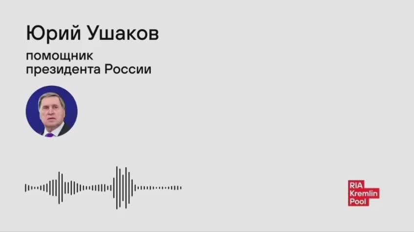 Путин и Трамп обсудили Украину, Иран и возможную встречу: главное из заявлений
