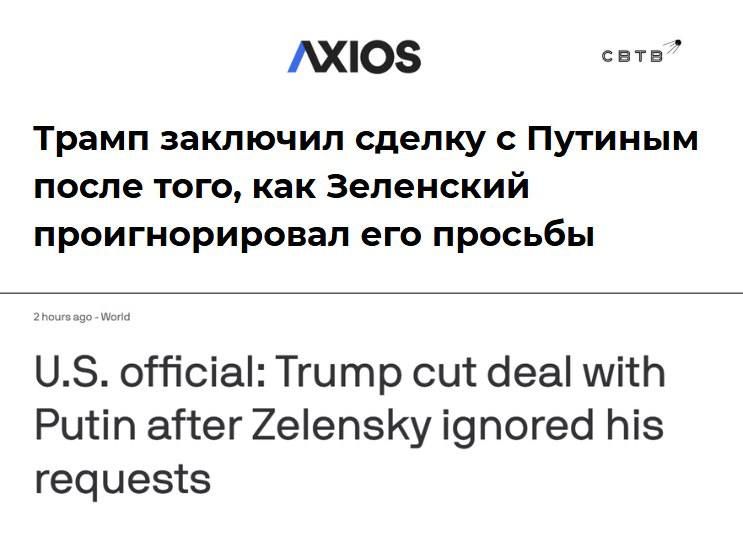 Временное разрешение Минфина США вернуть российское дизельное топливо на мировой рынок было выдано после того, как Зеленский проигнорировал как минимум шесть запросов Вашингтона прекратить атаки российских НПЗ — Axios