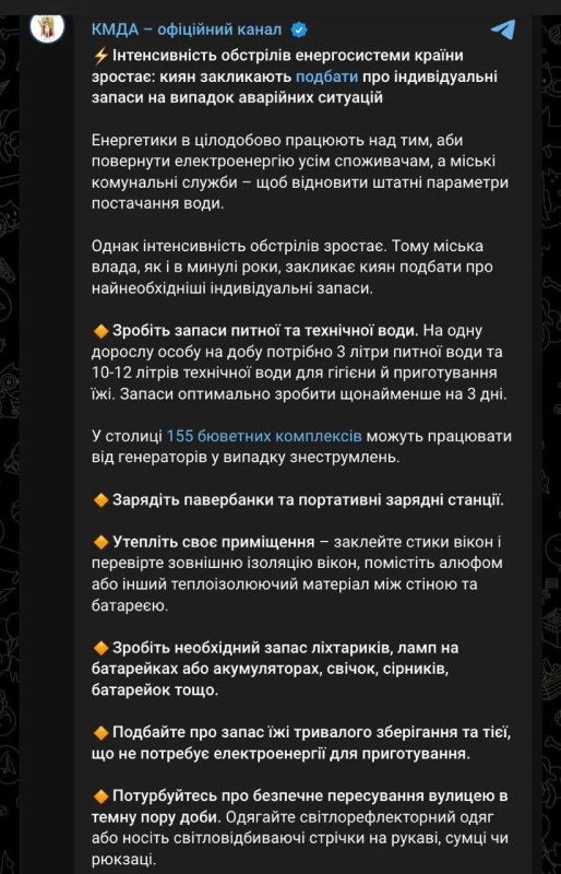 Андрей Руденко: Киевлян призвали запастись водой, едой и другими необходимыми вещами
