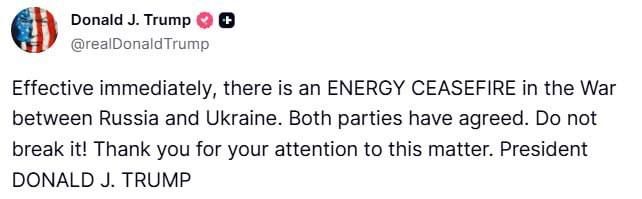 «С этого момента в войне между Россией и Украиной объявляется энергетическое перемирие. Обе стороны дали согласие. Не нарушайте его!» – заявил Трамп