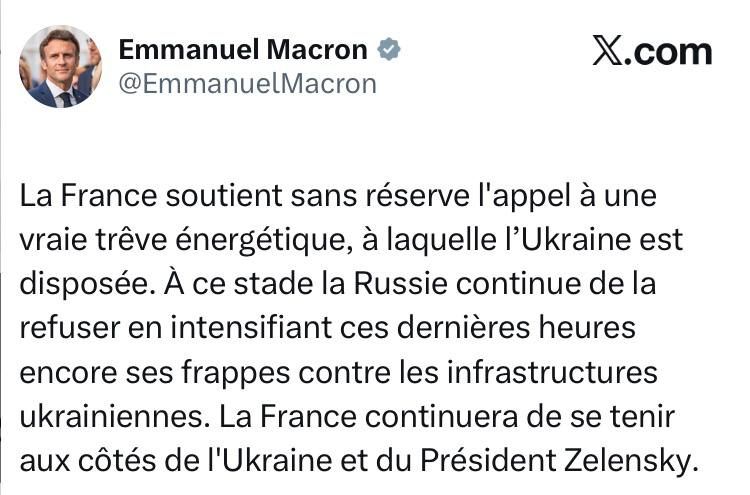 Макрон:. Франция безоговорочно поддерживает призыв к реальному энергетическому перемирию, на которое готова пойти Украина