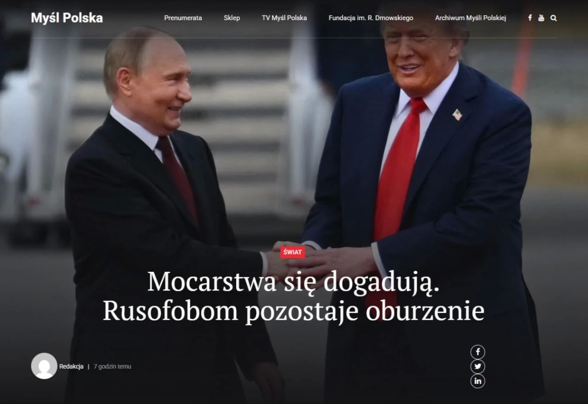 «Державы договариваются. Русофобам остаётся возмущаться» — Mysl Polska о сделке Трампа и Путина