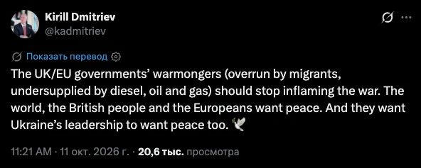 Поджигателям войны из правительств Британии и Евросоюза пора прекратить эскалацию украинского конфликта, заявил спецпредставитель президента РФ Кирилл Дмитриев