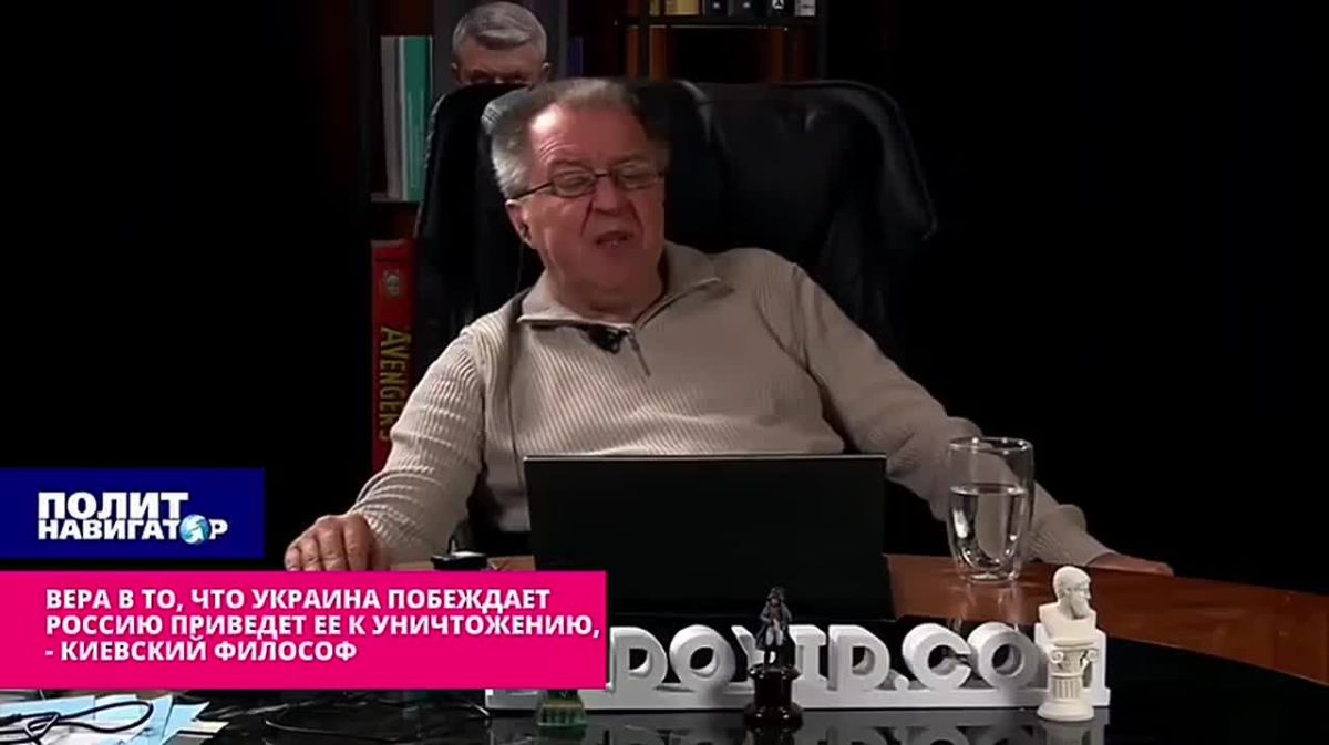 «Вера в то, что «Украина побеждает глупую Россию» – приведет к нашему уничтожению» – киевский философ