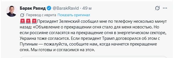 Зеленский ничего не знает про «энергетическое перемирие», его никто не предупредил