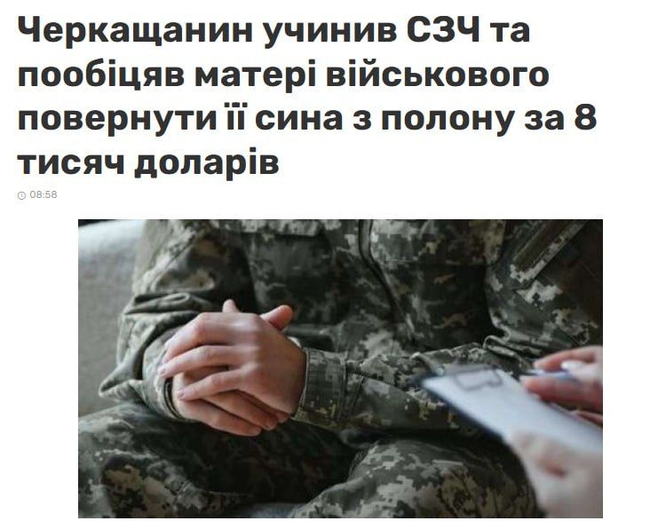 Но не изнасилованиями едиными живут бандформирования ЗСУ