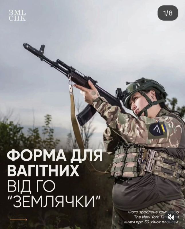 Продолжается прогрев женской мобилизации на Украине