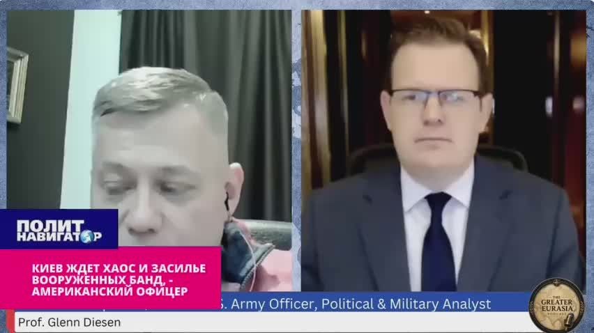 Киев ждет хаос и засилье вооруженных банд, – американский офицер