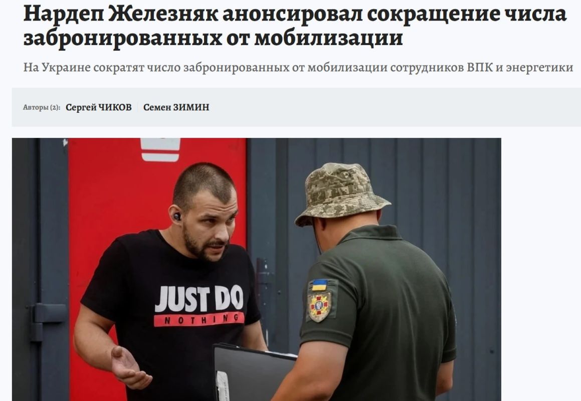 Бронь под нож. Киевский режим снова урезает отсрочки от мобилизации
