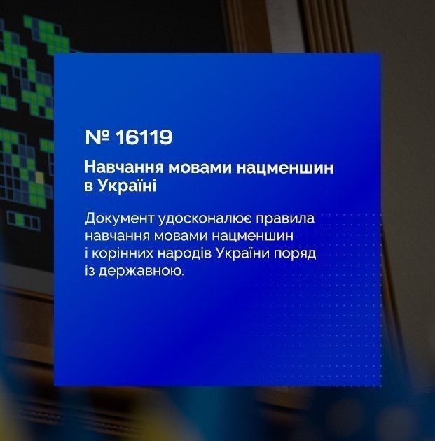 На так называемой Украине появятся румыноязычные, венгерскоязычные и другие европейские школы для нацменьшинств