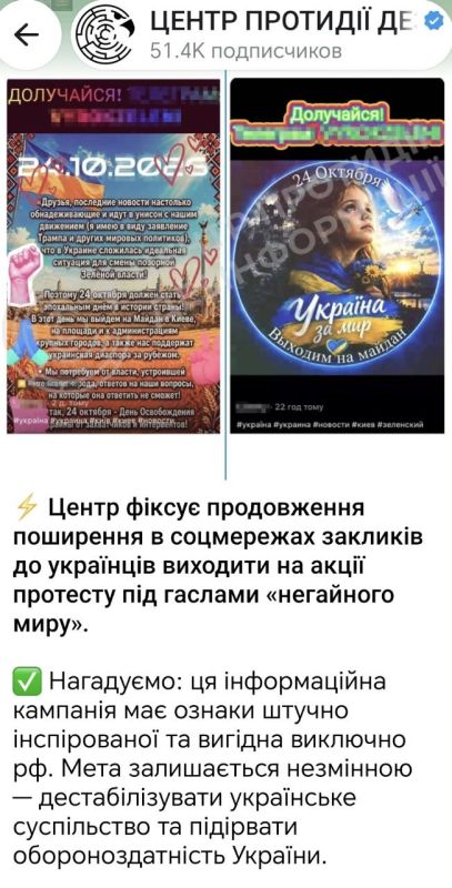 Два майора: Центр противодействия дезинформации при совбезе Украины выдал новость о том, что в соцсетях распространяют призывы к украинцам требовать от властей мирных переговоров после того, как Трамп назвал Зелю...