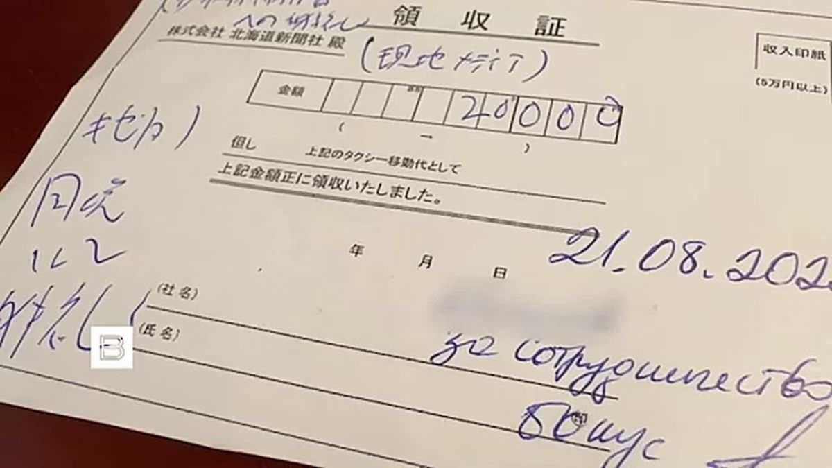 Задержанный на Сахалине японский журналист газеты Hokkaido Shimbun собирал на Курильских островах сведения о количестве мобилизованных и добровольцев, участвующих в конфликте на Украине — ФСБ РФ