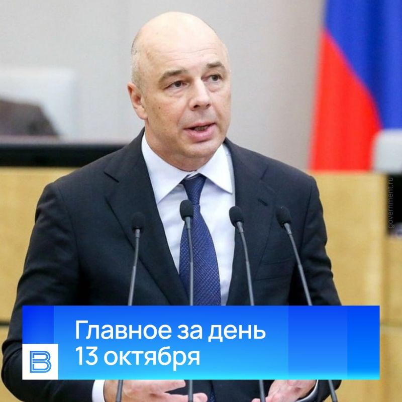 Ãëàâíûå íîâîñòè çà äåíü, 13 îêòÿáðÿ 2026 ãîäà