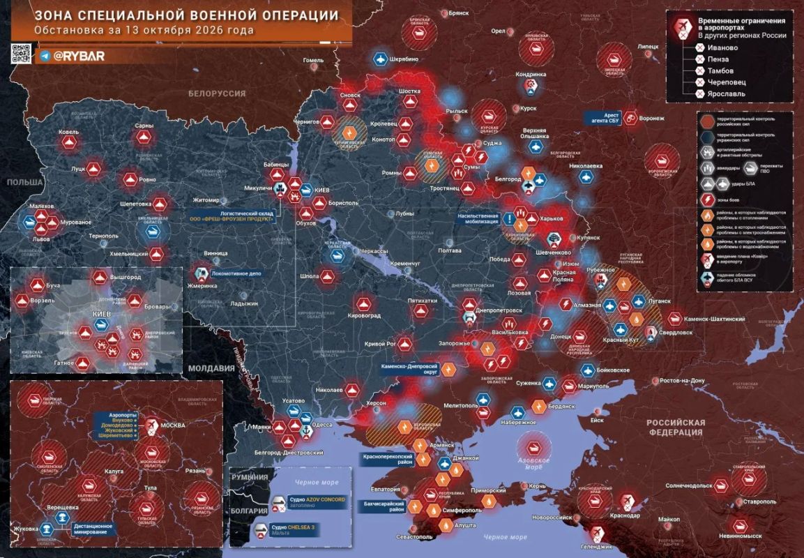 Хроника специальной военной операции