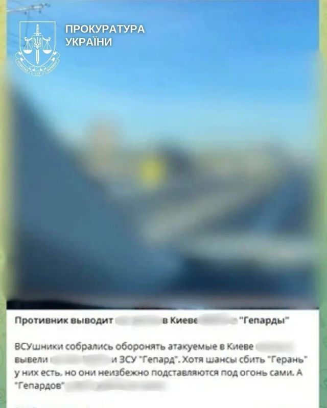 Жительнице Киева грозит до 8 лет лишения свободы за видео с ЗРК Gepard Жительнице Киева грозит до 8 лет лишения свободы за видео с ЗРК Gepard