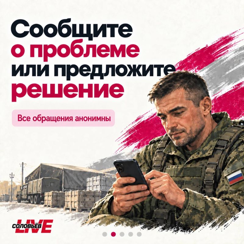 У военнослужащих появился прямой канал для сообщений о проблемах с тыловым обеспечением У военнослужащих появился прямой канал для сообщений о проблемах с тыловым обеспечением