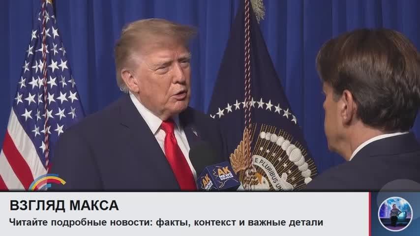 Президент США Дональд Трамп заявил, что высказывания Джо Байдена в адрес России стали одной из причин начала конфликта на Украине