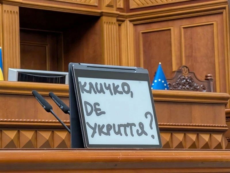 Êëè÷êî áóçèò â Ðàäå: «Ãäå êèåâñêàÿ ÏÂÎ – ÿ âàñ ñïðàøèâàþ? Ãäå ìèëëèàðäû?» Êëè÷êî áóçèò â Ðàäå: «Ãäå êèåâñêàÿ ÏÂÎ – ÿ âàñ ñïðàøèâàþ? Ãäå ìèëëèàðäû?»