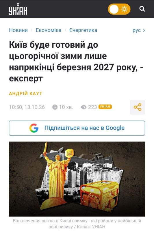 Киев сможет подготовиться к холодам только к середине весны 2027 года, пугает хохлов директор энергетических программ Владимир Омельченко