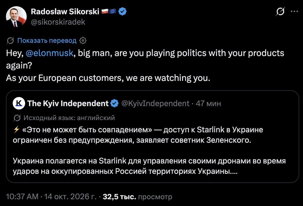 «Эй, Илон Маск, большой человек, ты снова играешь в политику со своими продуктами? Как твои европейские клиенты, мы следим за тобой»