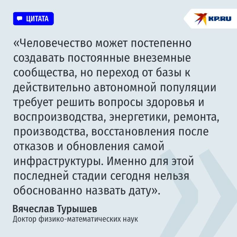 Сможет ли человечество покинуть Землю и переселиться в космос Сможет ли человечество покинуть Землю и переселиться в космос