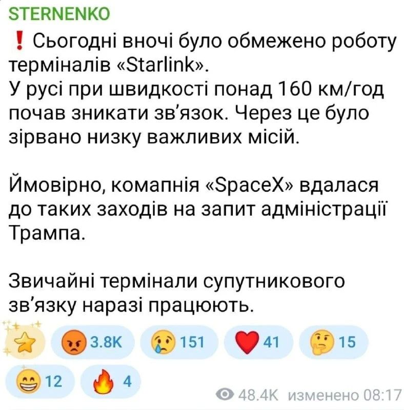 Украинцам отключили Starlink?