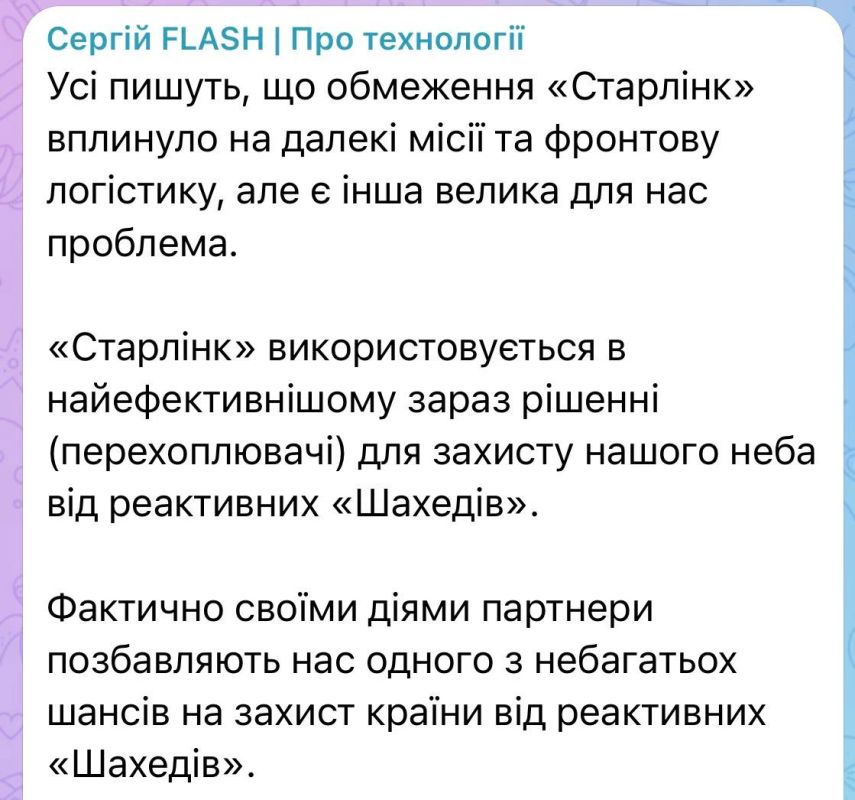 SpaceX оставила Украину без защиты — из-за ограничения работы Starlink "посыпалась" вся украинская система ПВО, основанная на дронах-перехватчиках, заявил экс-советник Зеленского Сергей Бескрестов ("Флеш")