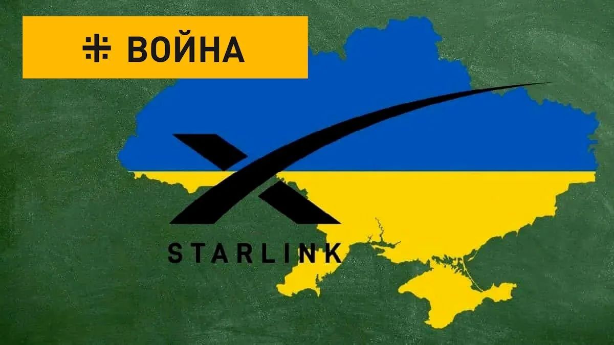 «Старлинк» и ВСУ: Что происходит со связью врага