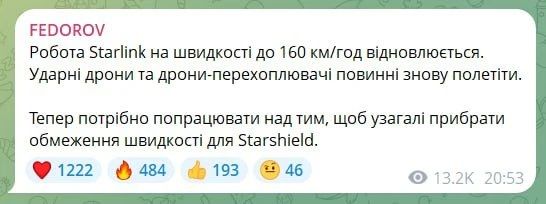 Экс-министр обороны Украины Фёдоров внезапно объявился в медиапространстве и заявил, что работа Starlink на Украине восстанавливается