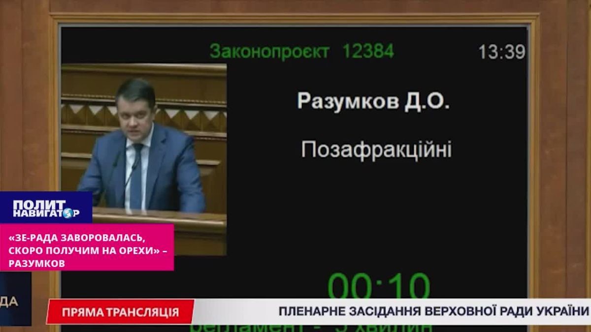 Бывший подельник Зеленского: Скоро придут нас бить